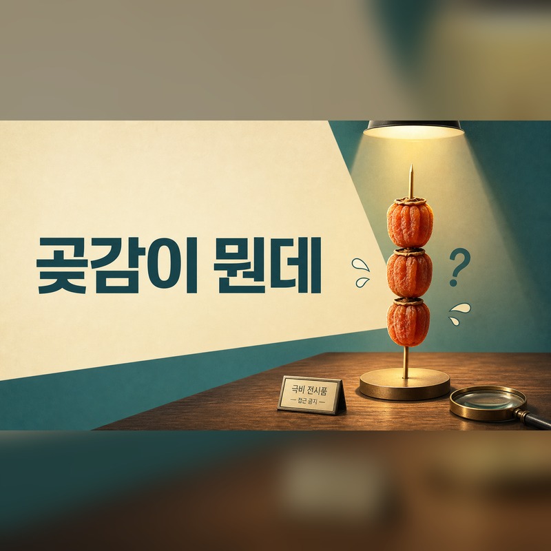 도깨비 고객센터 (Goblin Customer Service) 앨범 커버